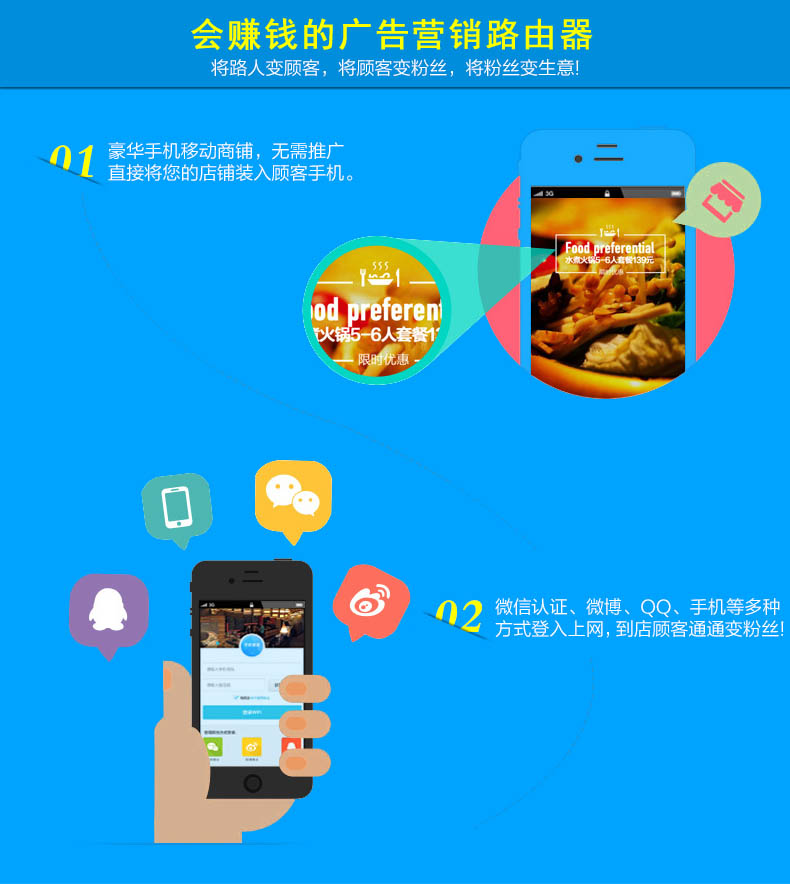 02广告路由器.jpg